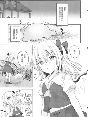 (例大祭23) [金魚オリジン (香山リム)] 触手沼 (東方project) [紫藤汉化组]_05_dwjn