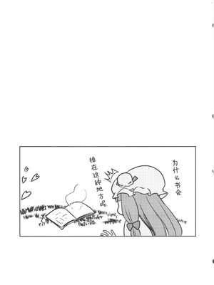(例大祭23) [金魚オリジン (香山リム)] 触手沼 (東方project) [紫藤汉化组]_17_nphd