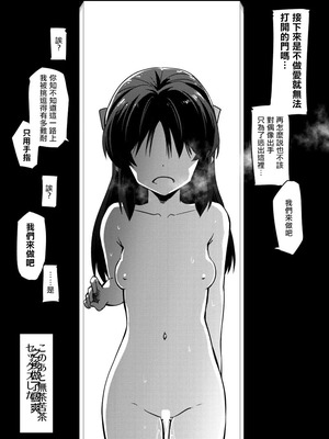 [ILD CAT (弥猫うた)] アイコピ 202412 (アイドルマスターシンデレラガールズ) [中国翻訳] [DL版]_7_panp