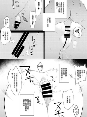 [IRIOMOTE (沙流)] ボクにだけ優しい幽香お姉ちゃん。 (東方Project)｜只對我溫柔的幽香姐姐。 [中国翻訳] [DL版]_6_ggts