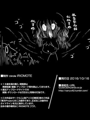 [IRIOMOTE (沙流)] ボクにだけ優しい幽香お姉ちゃん。 (東方Project)｜只對我溫柔的幽香姐姐。 [中国翻訳] [DL版]_8_sonm