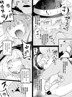 [IRIOMOTE (沙流)] 例大祭12 会場限定本 (東方Project) [中国翻訳] [DL版]_3_vchp