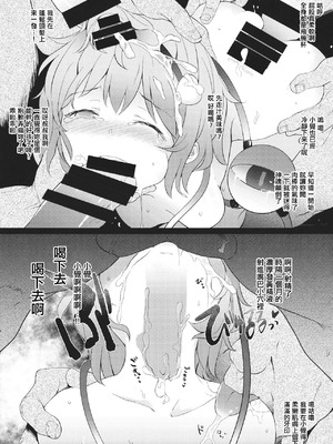[IRIOMOTE (沙流)] 例大祭12 会場限定本 (東方Project) [中国翻訳] [DL版]_7_bpap