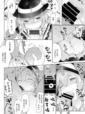 [IRIOMOTE (沙流)] 例大祭13 会場限定本 (東方Project) [中国翻訳] [DL版]_6_jgbt