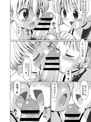 [MARCY'S (MARCYどっぐ)] 李くんとさくらと竿役おじさんのドスケベパーティー (カードキャプターさくら) [古月个人汉化] [DL版]_05_qfml