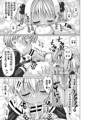 [MARCY'S (MARCYどっぐ)] 李くんとさくらと竿役おじさんのドスケベパーティー (カードキャプターさくら) [古月个人汉化] [DL版]_08_tarc