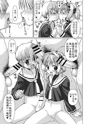 [MARCY'S (MARCYどっぐ)] 李くんとさくらと竿役おじさんのドスケベパーティー (カードキャプターさくら) [古月个人汉化] [DL版]_10_kwkv