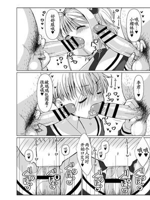 [MARCY'S (MARCYどっぐ)] 李くんとさくらと竿役おじさんのドスケベパーティー (カードキャプターさくら) [古月个人汉化] [DL版]_11_yfen