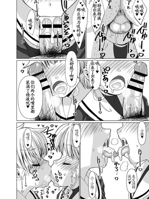 [MARCY'S (MARCYどっぐ)] 李くんとさくらと竿役おじさんのドスケベパーティー (カードキャプターさくら) [古月个人汉化] [DL版]_13_sphb