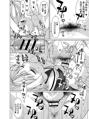 [MARCY'S (MARCYどっぐ)] 李くんとさくらと竿役おじさんのドスケベパーティー (カードキャプターさくら) [古月个人汉化] [DL版]_17_buff