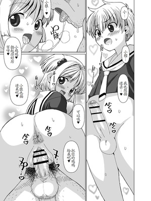 [MARCY'S (MARCYどっぐ)] 李くんとさくらと竿役おじさんのドスケベパーティー (カードキャプターさくら) [古月个人汉化] [DL版]_18_llbu