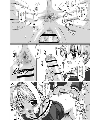 [MARCY'S (MARCYどっぐ)] 李くんとさくらと竿役おじさんのドスケベパーティー (カードキャプターさくら) [古月个人汉化] [DL版]_19_othn