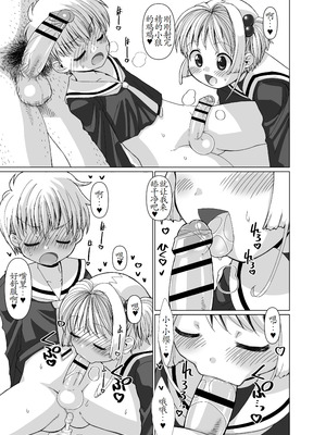 [MARCY'S (MARCYどっぐ)] 李くんとさくらと竿役おじさんのドスケベパーティー (カードキャプターさくら) [古月个人汉化] [DL版]_26_npth