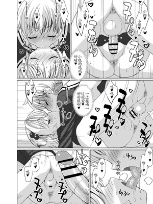 [MARCY'S (MARCYどっぐ)] 李くんとさくらと竿役おじさんのドスケベパーティー (カードキャプターさくら) [古月个人汉化] [DL版]_31_pnbp