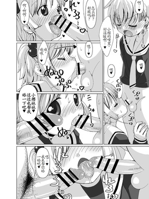 [MARCY'S (MARCYどっぐ)] 李くんとさくらと竿役おじさんのドスケベパーティー (カードキャプターさくら) [古月个人汉化] [DL版]_37_veus