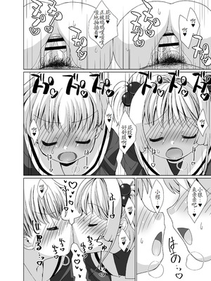 [MARCY'S (MARCYどっぐ)] 李くんとさくらと竿役おじさんのドスケベパーティー (カードキャプターさくら) [古月个人汉化] [DL版]_43_kxfr