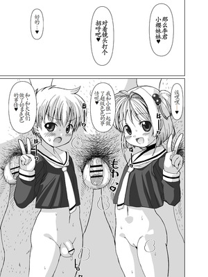 [MARCY'S (MARCYどっぐ)] 李くんとさくらと竿役おじさんのドスケベパーティー (カードキャプターさくら) [古月个人汉化] [DL版]_46_npus