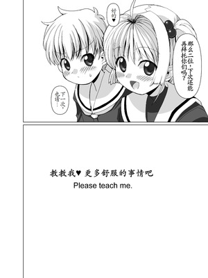 [MARCY'S (MARCYどっぐ)] 李くんとさくらと竿役おじさんのドスケベパーティー (カードキャプターさくら) [古月个人汉化] [DL版]_47_juaf
