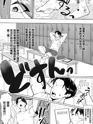 [Xレン] 羽川ハスミは我慢できない (ブルーアーカイブ) [中国翻訳]_2_skww