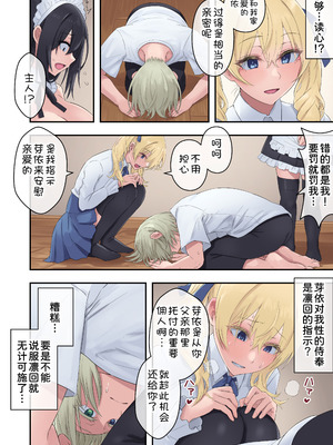 [inTheWorks (葵ねぎ)] 四白眼の母乳メイドはお好きですか？ [甜族星人x我不看本子汉化] [DL版]_52_rtxo
