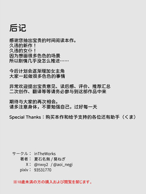 [inTheWorks (葵ねぎ)] 四白眼の母乳メイドはお好きですか？ [甜族星人x我不看本子汉化] [DL版]_55_odbw