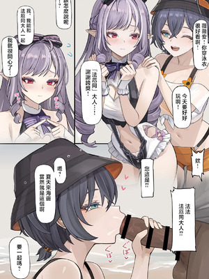 [se34tai] 夏の海でふたりとえっち♥ (ゼンレスゾーンゼロ) [中国翻訳]