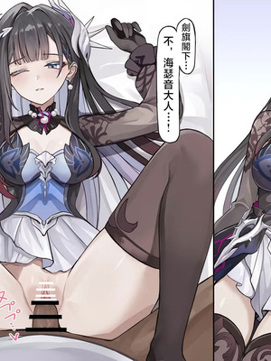 [se34tai] 母なる海へと還る甘々えっち (崩壊スターレイル) [中国翻訳]_2_tcoi