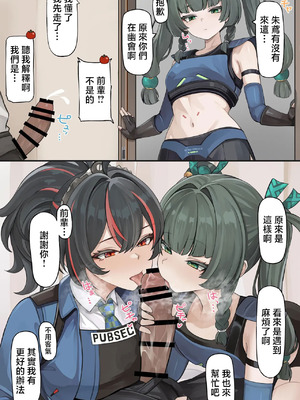 [se34tai] 治安官とハプニングえっち (ゼンレスゾーンゼロ) [中国翻訳]_3_qywp