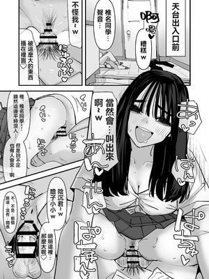 [あの日 (アウェイ田)] ちょっとまってw彼氏のちんちんより陰キャ君のちんちんの方が気持ち良いんだけどw2 [沒有漢化]_12_afou