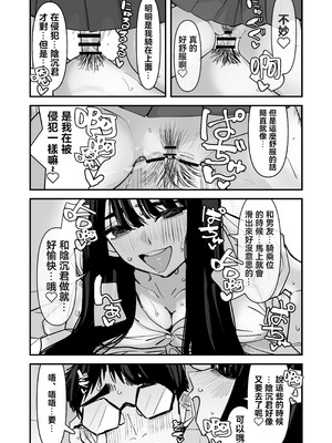 [あの日 (アウェイ田)] ちょっとまってw彼氏のちんちんより陰キャ君のちんちんの方が気持ち良いんだけどw2 [沒有漢化]_13_tfqj