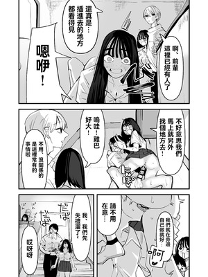 [あの日 (アウェイ田)] ちょっとまってw彼氏のちんちんより陰キャ君のちんちんの方が気持ち良いんだけどw2 [沒有漢化]_14_omdw