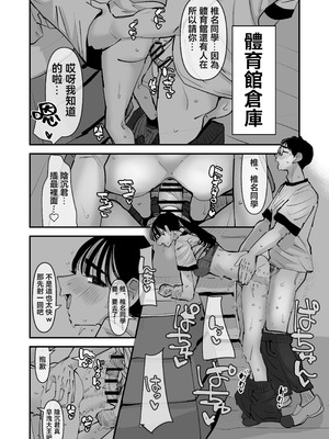 [あの日 (アウェイ田)] ちょっとまってw彼氏のちんちんより陰キャ君のちんちんの方が気持ち良いんだけどw2 [沒有漢化]_15_gwqo