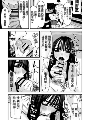 [あの日 (アウェイ田)] ちょっとまってw彼氏のちんちんより陰キャ君のちんちんの方が気持ち良いんだけどw2 [沒有漢化]_18_dujs