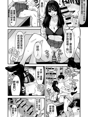 [あの日 (アウェイ田)] ちょっとまってw彼氏のちんちんより陰キャ君のちんちんの方が気持ち良いんだけどw2 [沒有漢化]_19_lhid
