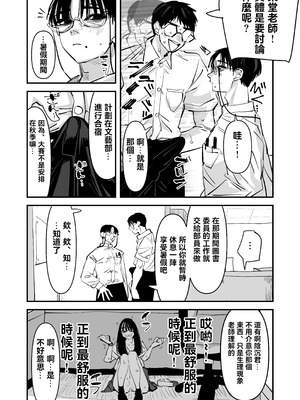 [あの日 (アウェイ田)] ちょっとまってw彼氏のちんちんより陰キャ君のちんちんの方が気持ち良いんだけどw2 [沒有漢化]_21_jjmt