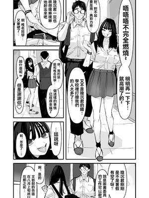 [あの日 (アウェイ田)] ちょっとまってw彼氏のちんちんより陰キャ君のちんちんの方が気持ち良いんだけどw2 [沒有漢化]_22_qcdd