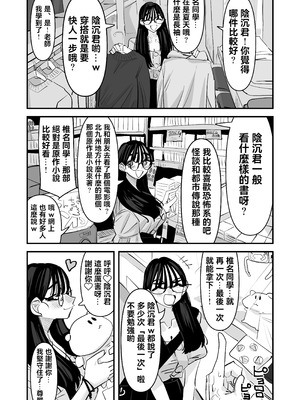 [あの日 (アウェイ田)] ちょっとまってw彼氏のちんちんより陰キャ君のちんちんの方が気持ち良いんだけどw2 [沒有漢化]_31_hevy