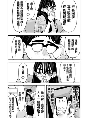 [あの日 (アウェイ田)] ちょっとまってw彼氏のちんちんより陰キャ君のちんちんの方が気持ち良いんだけどw2 [沒有漢化]_33_xtky