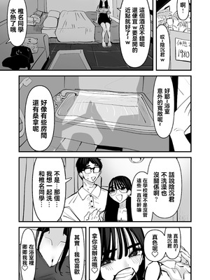 [あの日 (アウェイ田)] ちょっとまってw彼氏のちんちんより陰キャ君のちんちんの方が気持ち良いんだけどw2 [沒有漢化]_34_jlvt