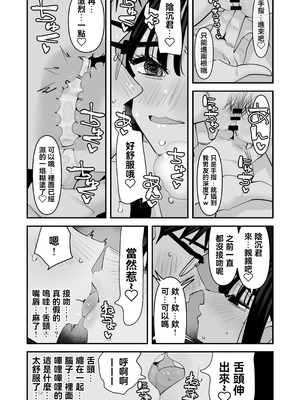 [あの日 (アウェイ田)] ちょっとまってw彼氏のちんちんより陰キャ君のちんちんの方が気持ち良いんだけどw2 [沒有漢化]_40_eukf