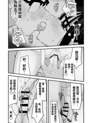 [あの日 (アウェイ田)] ちょっとまってw彼氏のちんちんより陰キャ君のちんちんの方が気持ち良いんだけどw2 [沒有漢化]_42_sbux