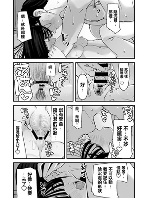 [あの日 (アウェイ田)] ちょっとまってw彼氏のちんちんより陰キャ君のちんちんの方が気持ち良いんだけどw2 [沒有漢化]_44_dqrv
