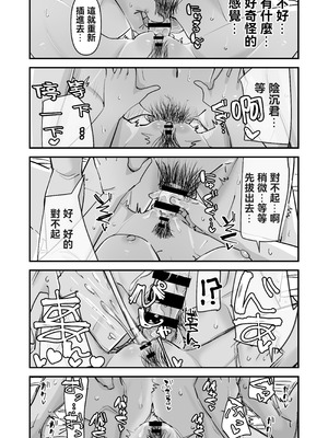 [あの日 (アウェイ田)] ちょっとまってw彼氏のちんちんより陰キャ君のちんちんの方が気持ち良いんだけどw2 [沒有漢化]_47_sxpw
