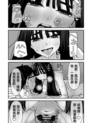 [あの日 (アウェイ田)] ちょっとまってw彼氏のちんちんより陰キャ君のちんちんの方が気持ち良いんだけどw2 [沒有漢化]_52_jtha