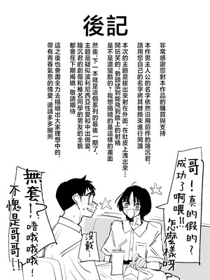 [あの日 (アウェイ田)] ちょっとまってw彼氏のちんちんより陰キャ君のちんちんの方が気持ち良いんだけどw2 [沒有漢化]_62_nloa