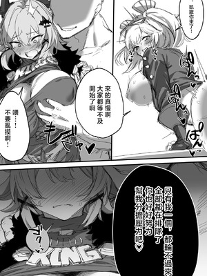 [えーがた] シーザーバーニスのえち漫画おまけ4ページ (ゼンレスゾーンゼロ) [中国翻訳]_2_gnkd