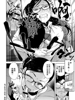 [おじょ] セイ（性）カツの女 [中國翻訳]_12_eriu