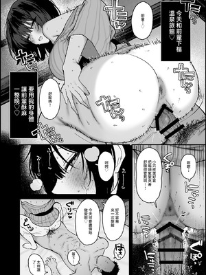 [かわさき] 彼女持ちの男と安宿温泉旅館で濃厚な汗だく浮気SEXに興じているモエちゃんの漫画 [中国翻訳]_03_klaa