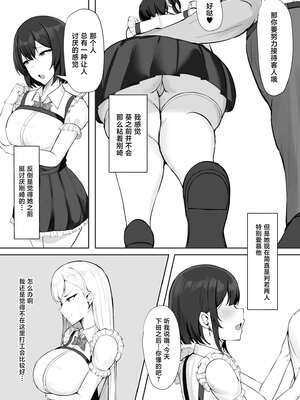 [すいーとあっぷる。 (mitty)] ギャルな彼女はオタクよりも強いオスが好き [中国翻訳]_09_wjux