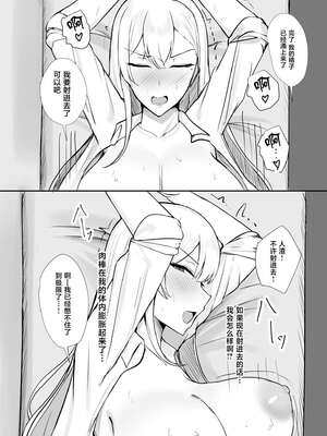 [すいーとあっぷる。 (mitty)] ギャルな彼女はオタクよりも強いオスが好き [中国翻訳]_24_gdmt